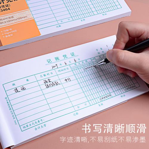 得力3464记账凭证 财务管理的细致助手与出差报销的便捷之道
