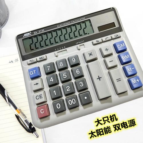 双A计算器2135 财务会计办公的精准伙伴